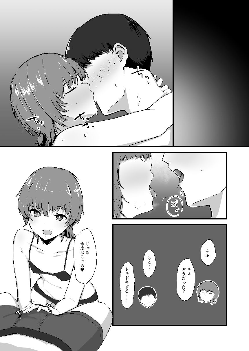 d_652755|俺の知らない彼女の顔|木更津侑|エロ同人 d_652755|俺の知らない彼女の顔|木更津侑|エロ同人