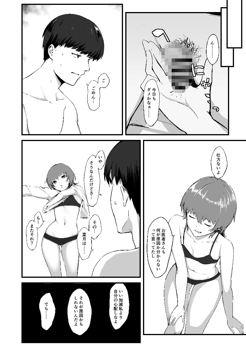 d_652755|俺の知らない彼女の顔|木更津侑|エロ同人 d_652755|俺の知らない彼女の顔|木更津侑|エロ同人