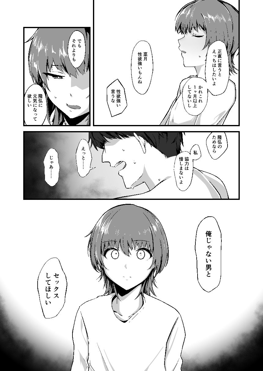 d_652755|俺の知らない彼女の顔|木更津侑|エロ同人 d_652755|俺の知らない彼女の顔|木更津侑|エロ同人