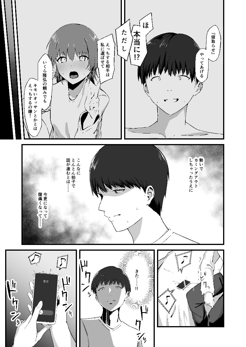 d_652755|俺の知らない彼女の顔|木更津侑|エロ同人 d_652755|俺の知らない彼女の顔|木更津侑|エロ同人