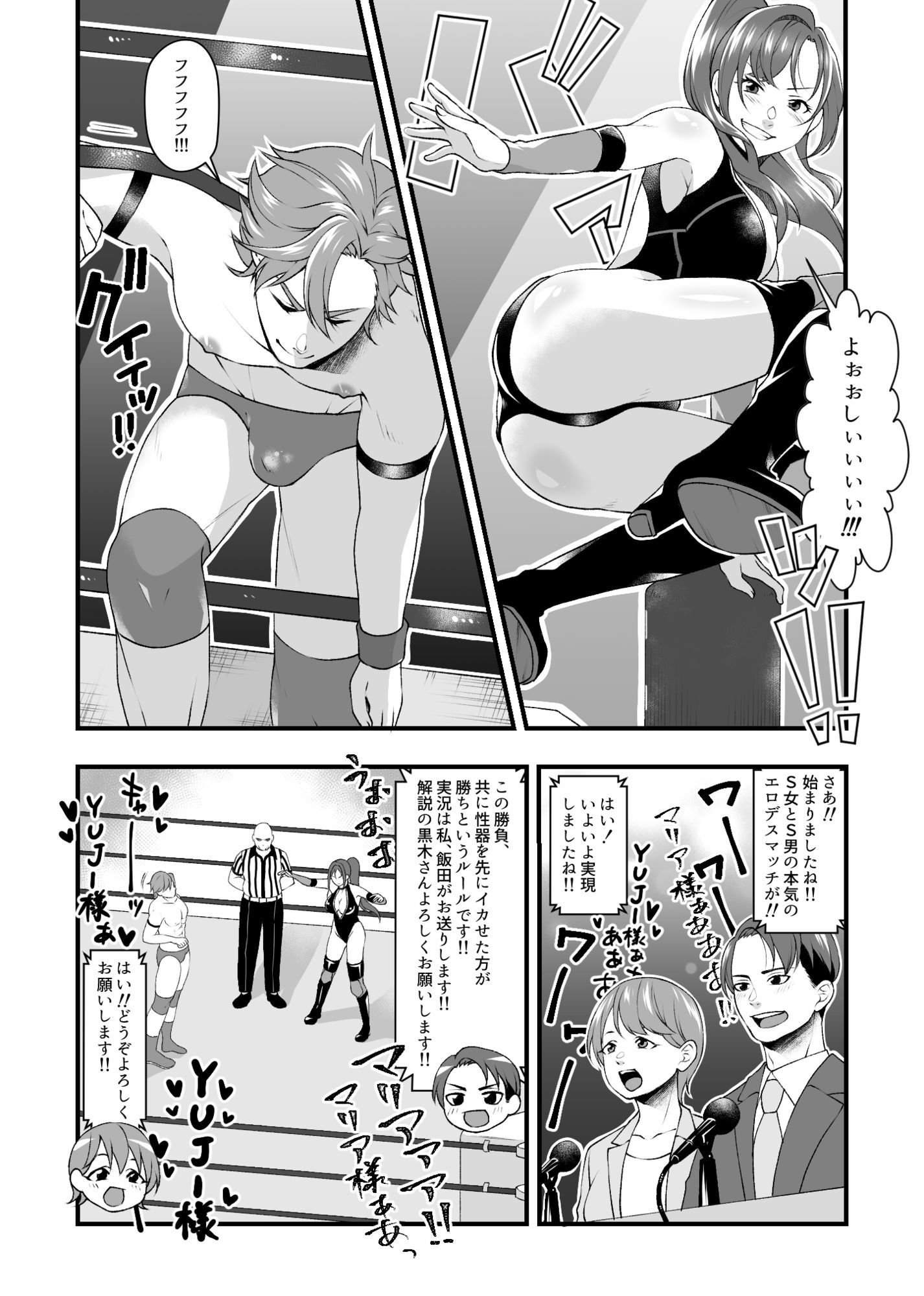 d_652771|S女とS男の本気のエロ格闘デスマッチ!!|北斗七星|エロ同人 d_652771|S女とS男の本気のエロ格闘デスマッチ!!|北斗七星|エロ同人