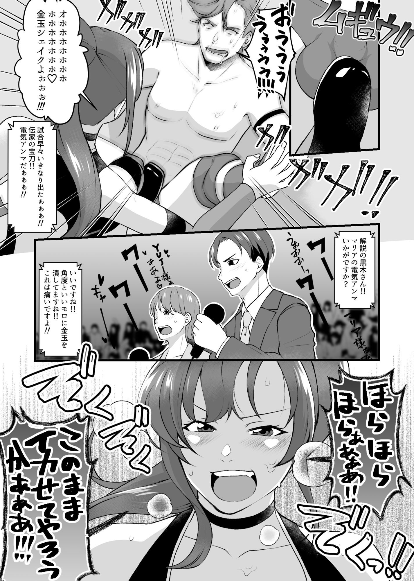 d_652771|S女とS男の本気のエロ格闘デスマッチ!!|北斗七星|エロ同人 d_652771|S女とS男の本気のエロ格闘デスマッチ!!|北斗七星|エロ同人