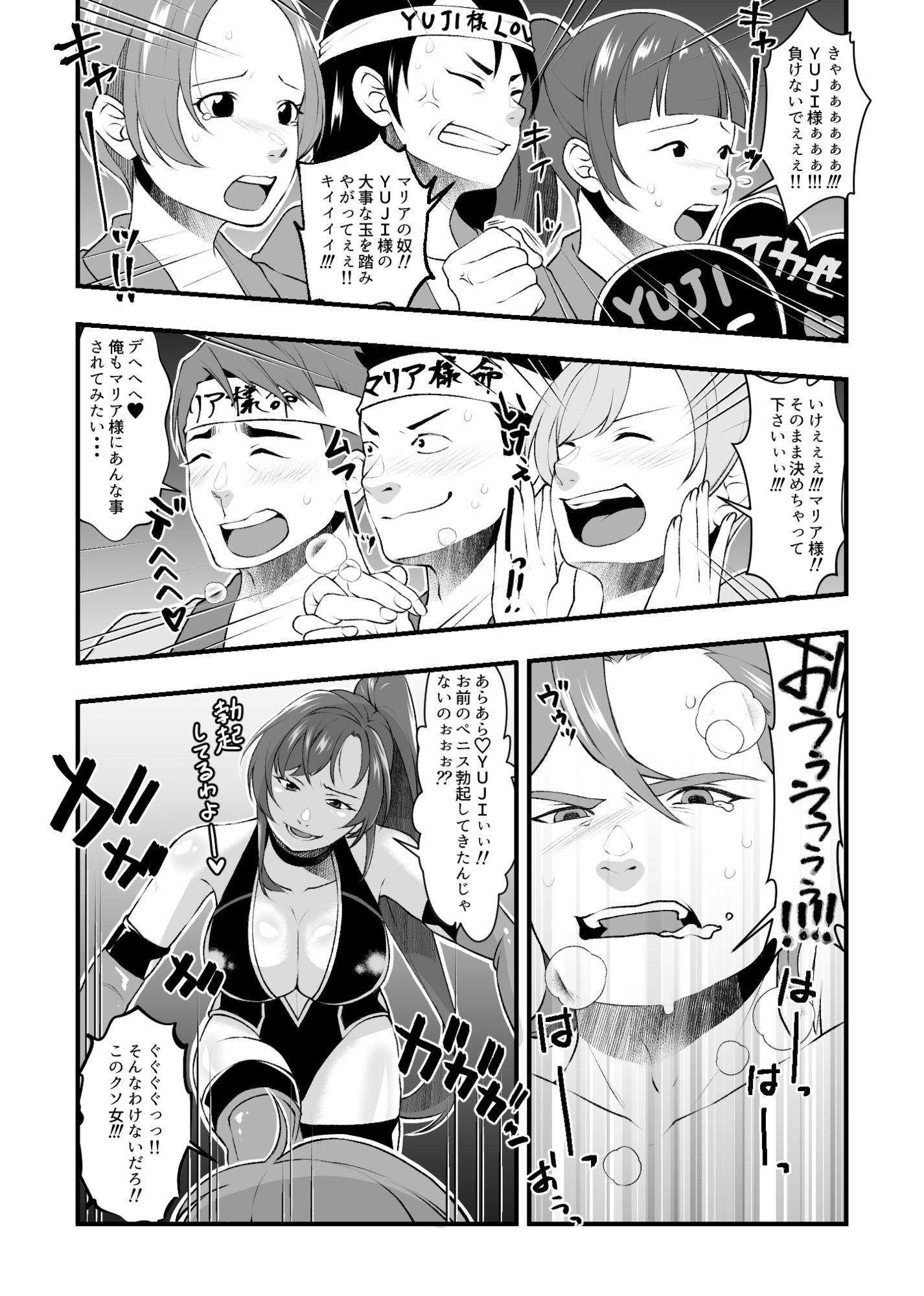 d_652771|S女とS男の本気のエロ格闘デスマッチ!!|北斗七星|エロ同人 d_652771|S女とS男の本気のエロ格闘デスマッチ!!|北斗七星|エロ同人