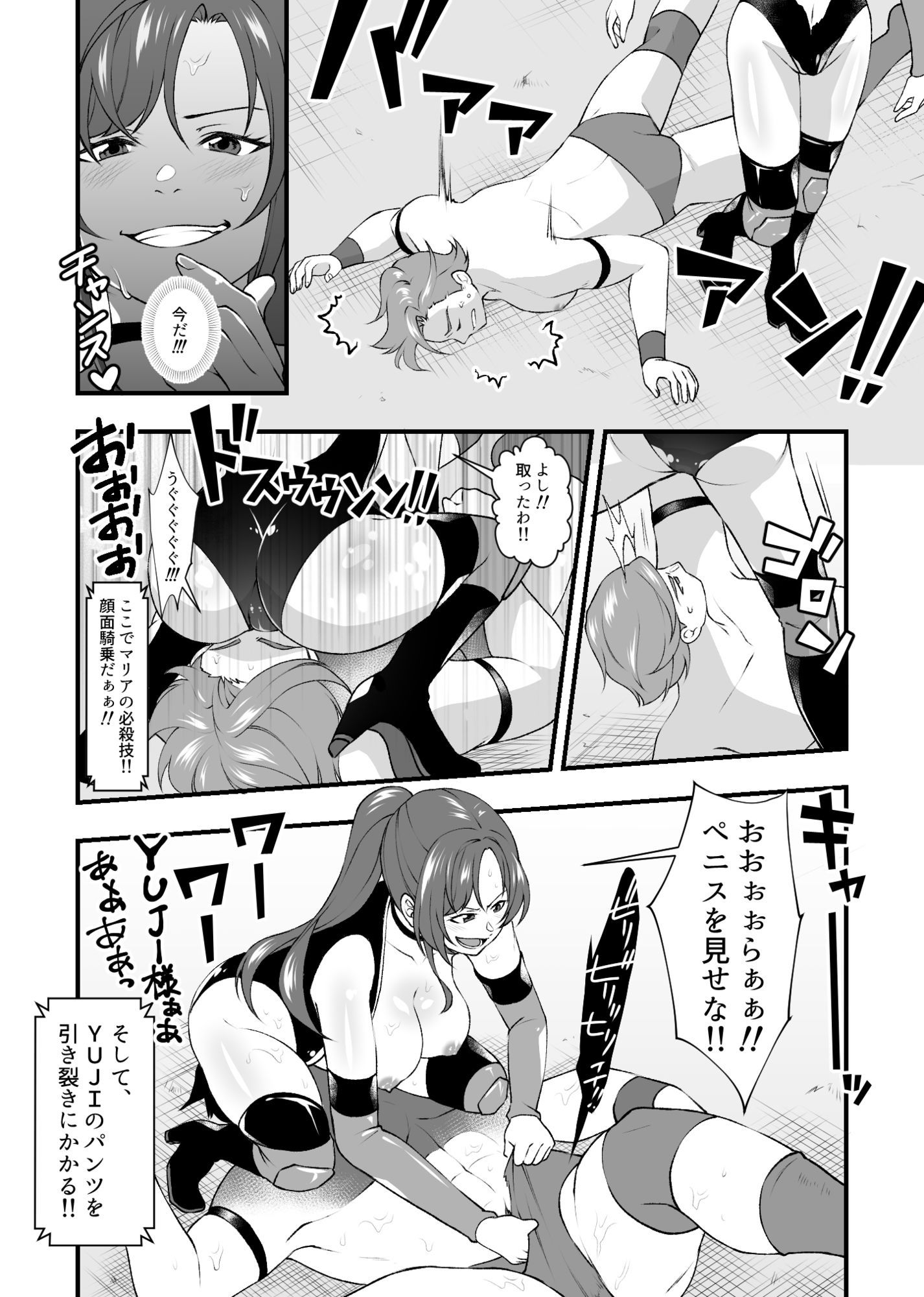 d_652771|S女とS男の本気のエロ格闘デスマッチ!!|北斗七星|エロ同人 d_652771|S女とS男の本気のエロ格闘デスマッチ!!|北斗七星|エロ同人