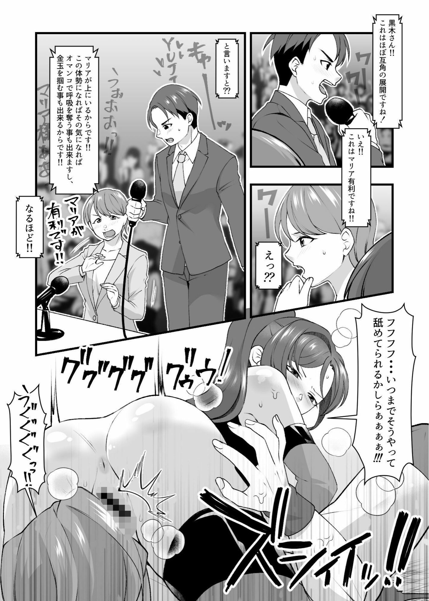 d_652771|S女とS男の本気のエロ格闘デスマッチ!!|北斗七星|エロ同人 d_652771|S女とS男の本気のエロ格闘デスマッチ!!|北斗七星|エロ同人
