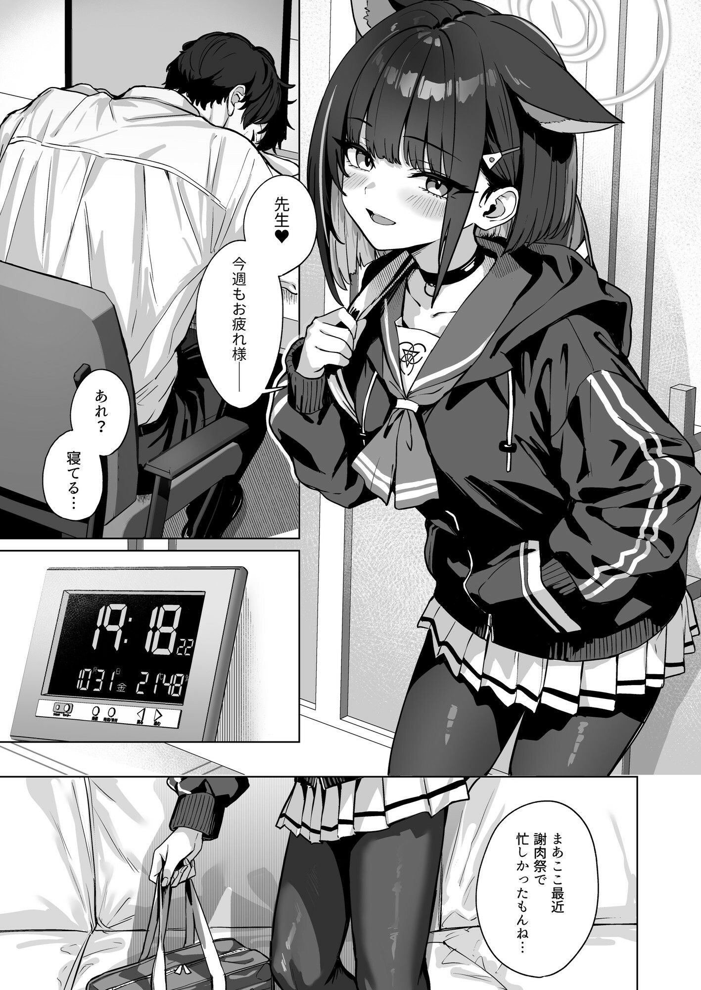 d_652807｜週末夜想曲｜忍見｜エロ同人