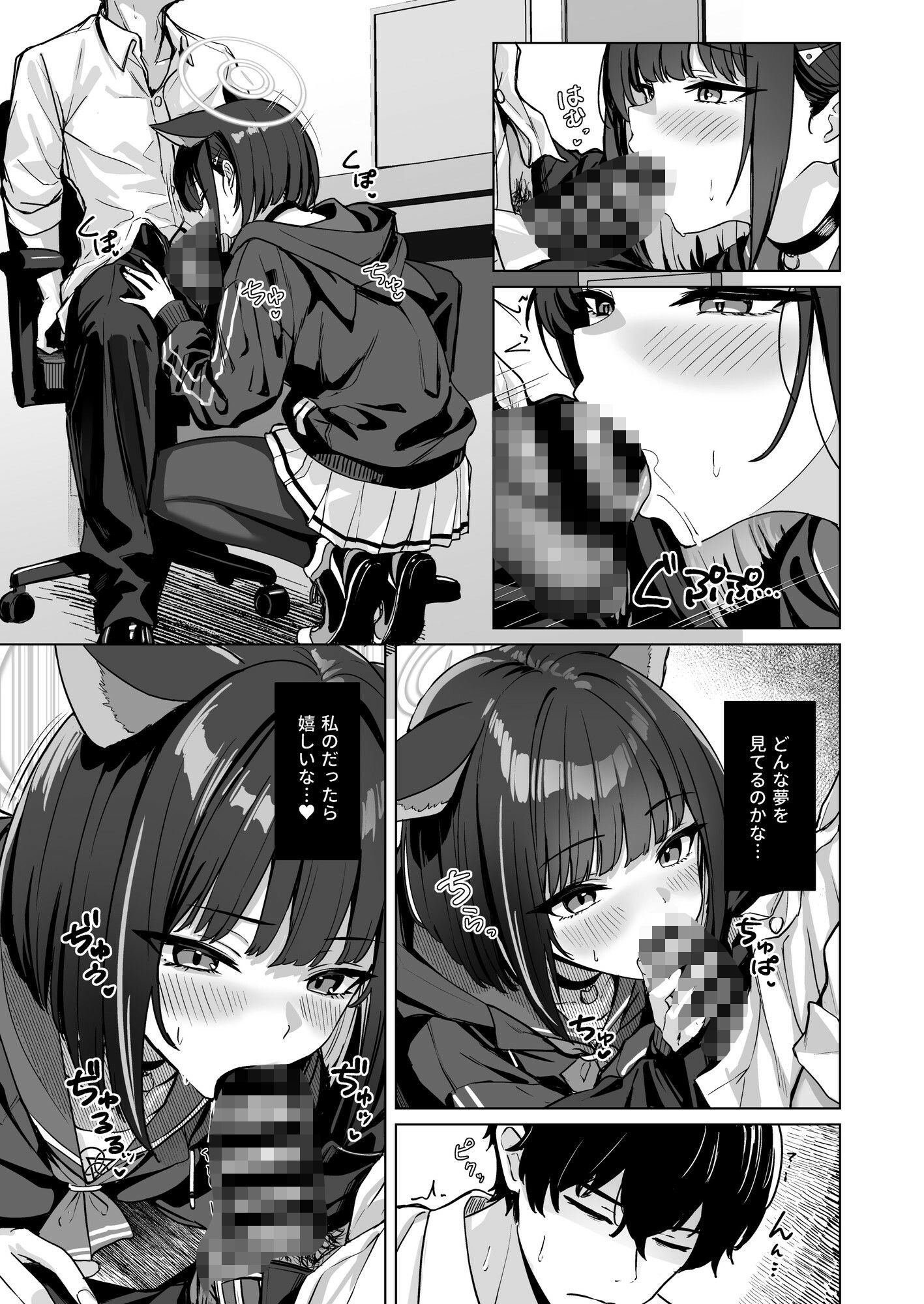 d_652807｜週末夜想曲｜忍見｜エロ同人