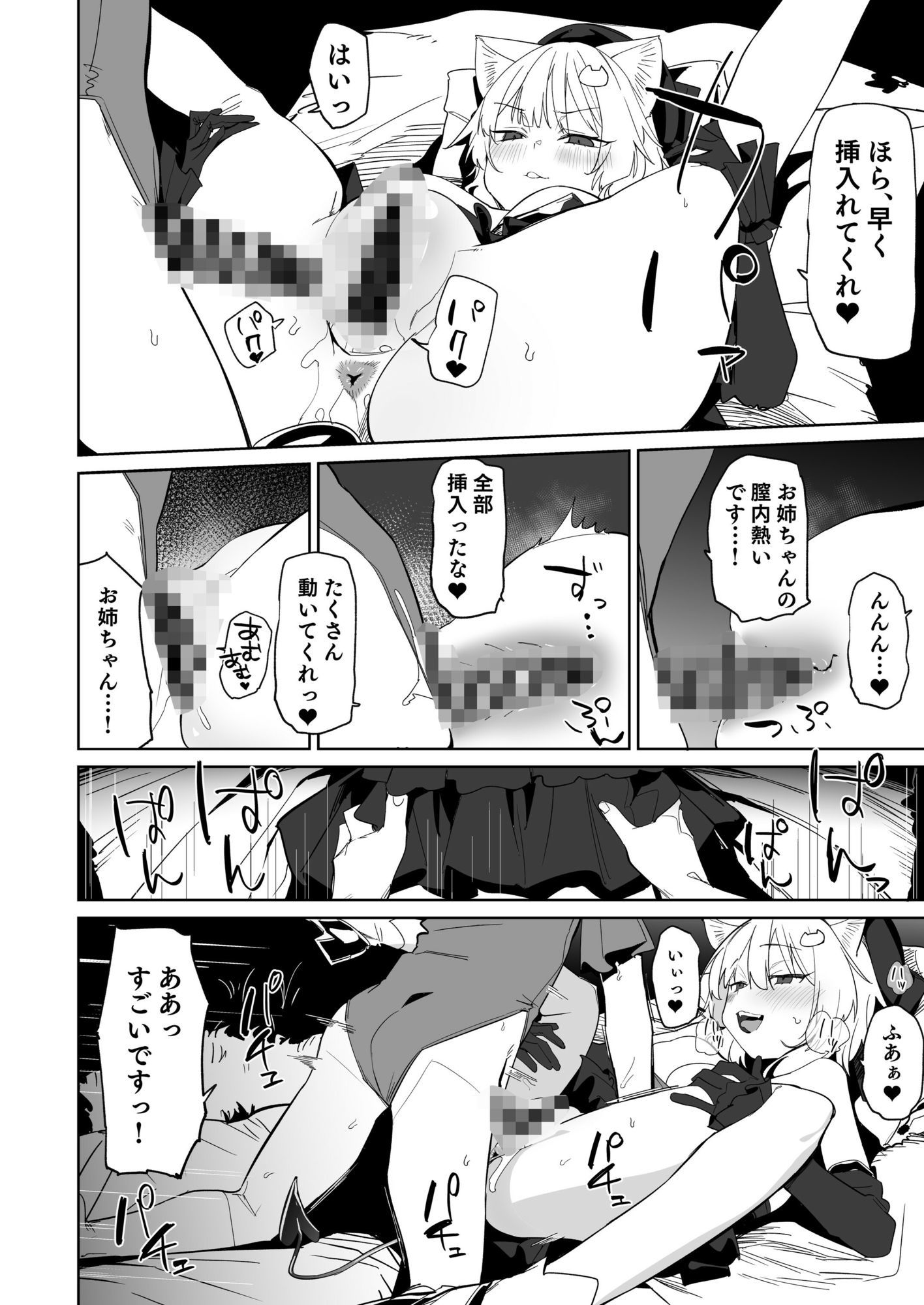 d_652879|TSねこサキュバスさんは搾精なんてしたくない!3|Tempest|エロ同人 d_652879|TSねこサキュバスさんは搾精なんてしたくない!3|Tempest|エロ同人