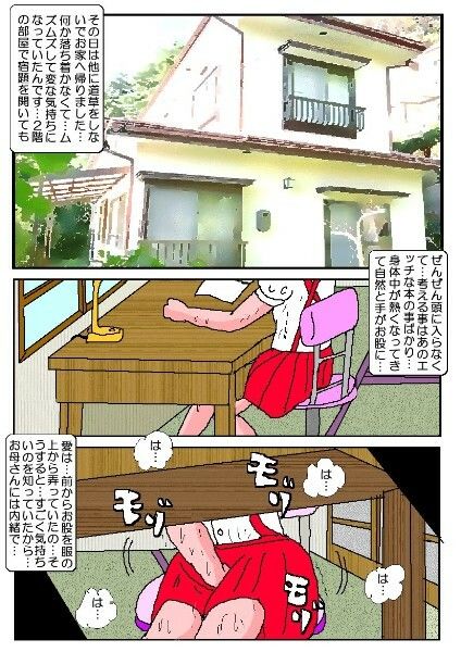 d_652913|愛の調教日誌1|如月むつき|エロ同人 d_652913|愛の調教日誌1|如月むつき|エロ同人