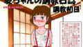 d_283553｜これでも本当に愛してる｜潮騒｜エロ同人