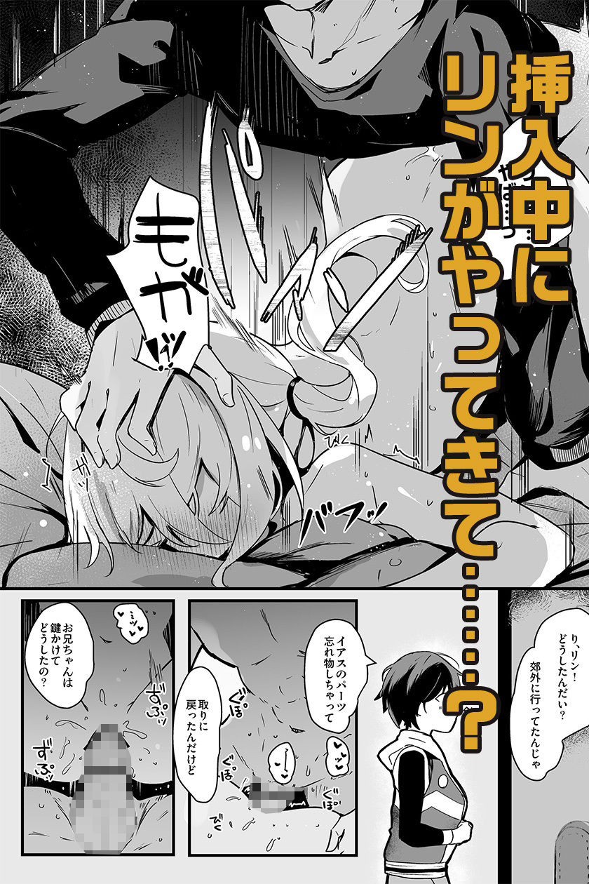 d_653087｜ルーシーとおうちデートでマッサージ｜ひなた悠｜エロ同人