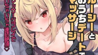 d_599805｜コイビトの練習。〜俺の兄に寝取られる清純カノジョ〜｜どうしょく｜エロ同人