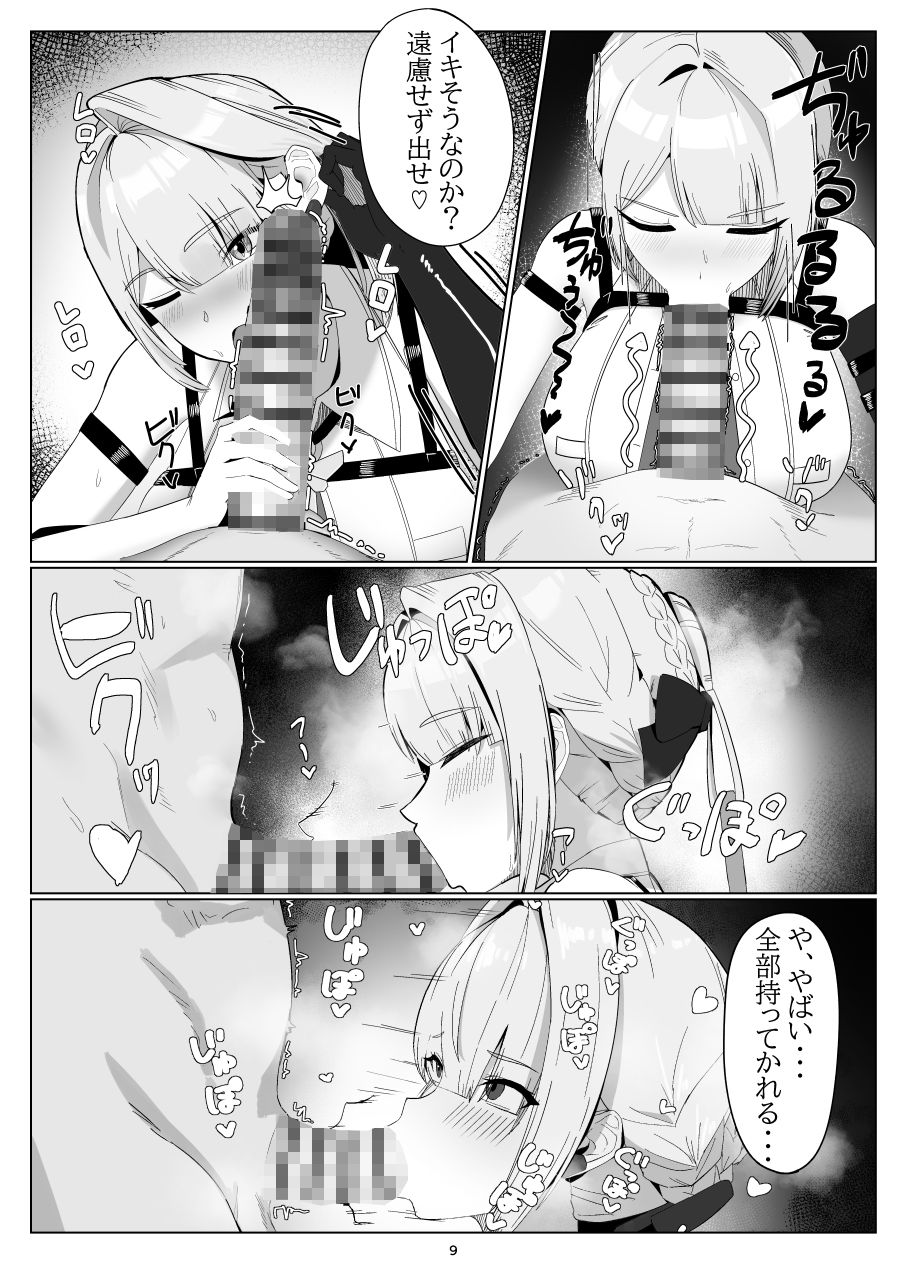 d_653143｜信頼度イベント 裏側の話｜anthem｜エロ同人