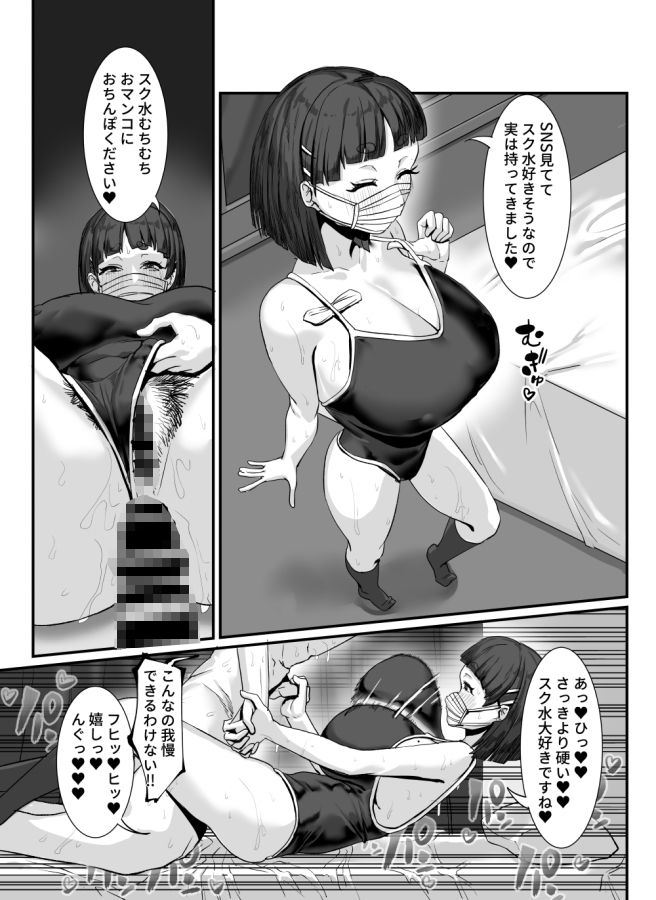d_653188｜メスレイヤーに襲われる同人作家｜ケケ炭｜エロ同人