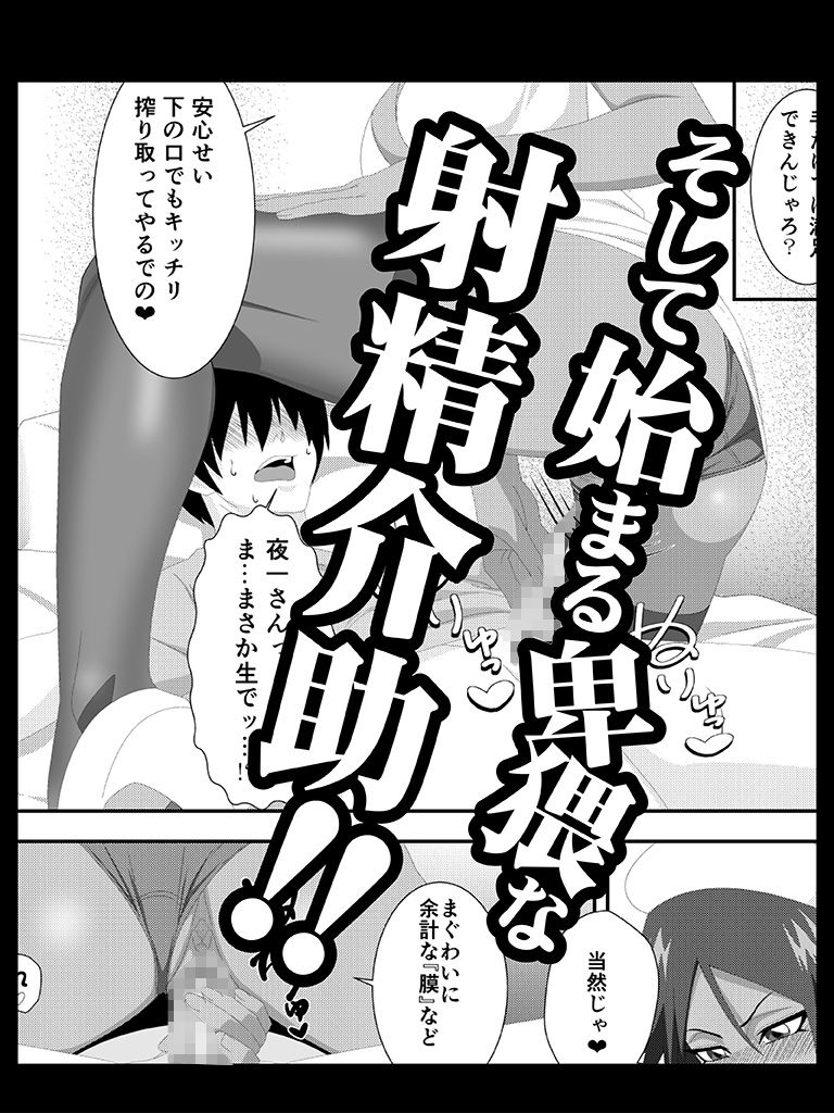 d_653189｜プッシーキャットキュアー｜PURPLE HAZE｜エロ同人