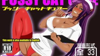 d_604316｜SNSで男だと思っていた相手が 不愛想だけど好き放題ヤらせてくれる 背の高い女だった話｜拳王親衛隊｜エロ同人