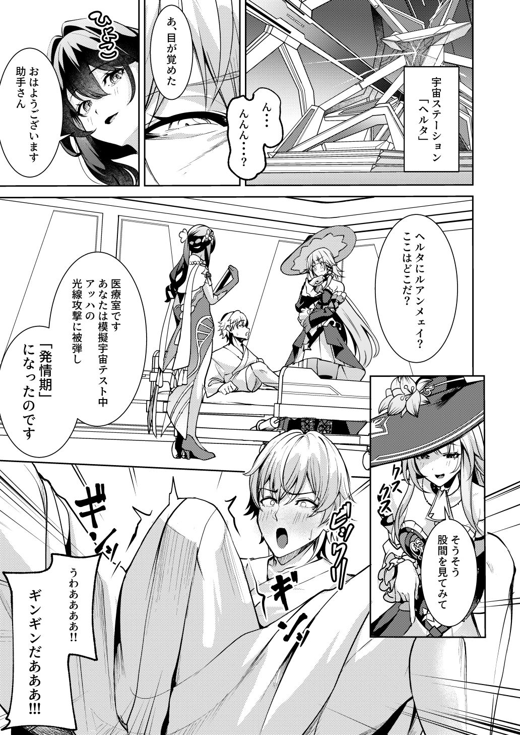 d_653202|「星神」にはご注意を|腹イタ産業|エロ同人 d_653202|「星神」にはご注意を|腹イタ産業|エロ同人