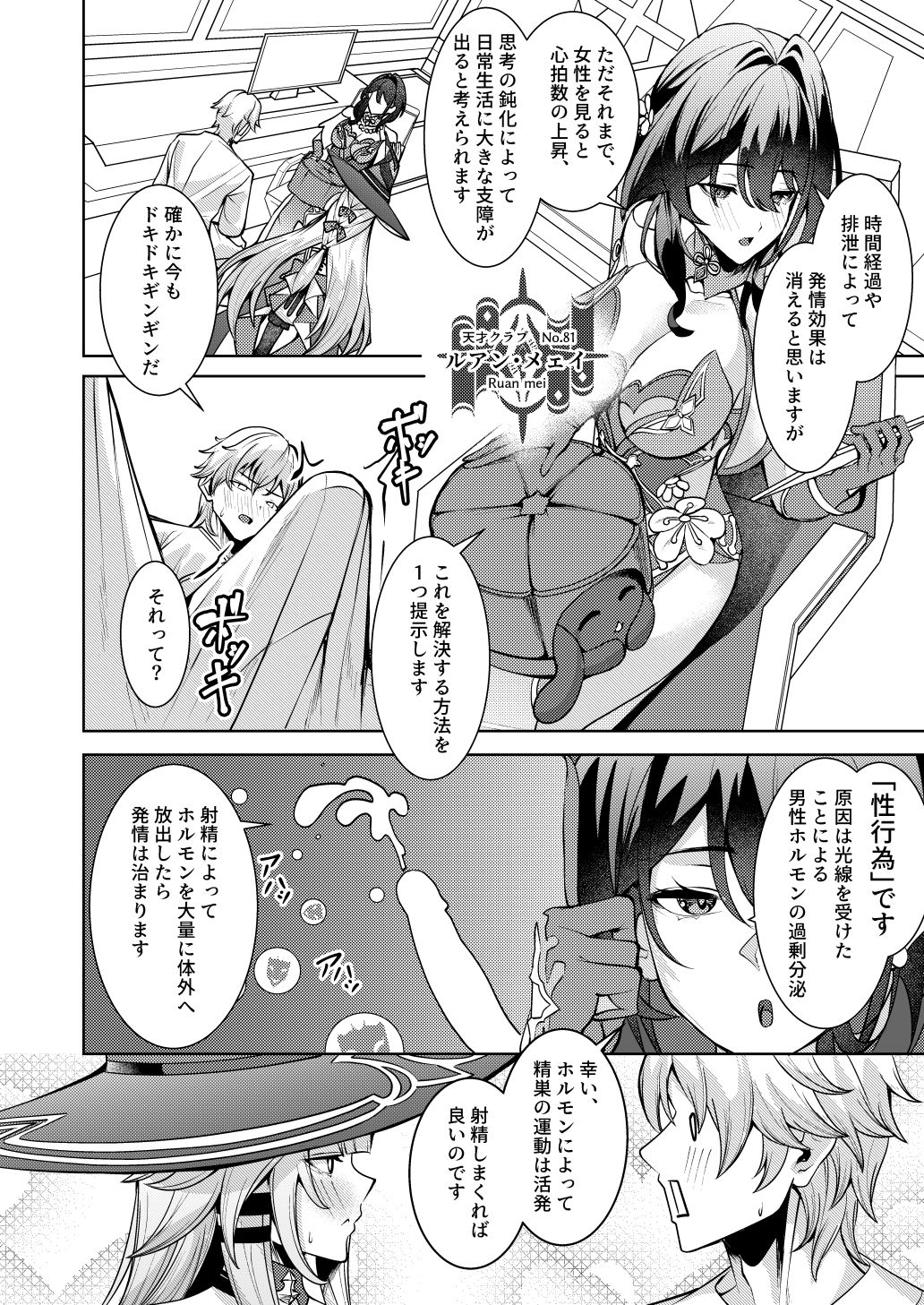 d_653202|「星神」にはご注意を|腹イタ産業|エロ同人 d_653202|「星神」にはご注意を|腹イタ産業|エロ同人