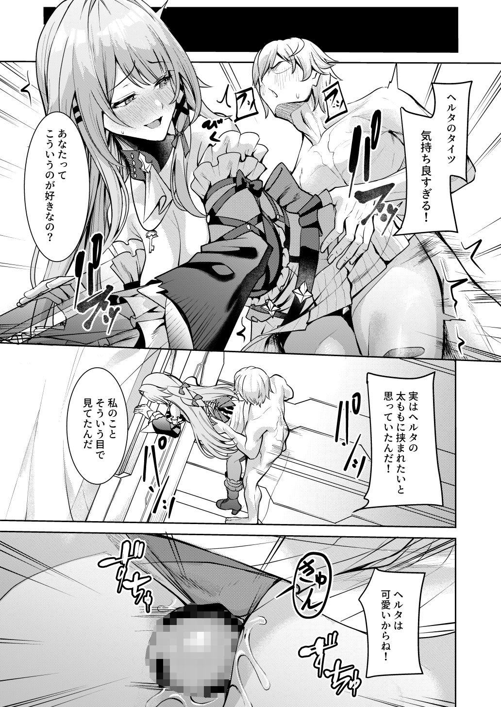 d_653202|「星神」にはご注意を|腹イタ産業|エロ同人 d_653202|「星神」にはご注意を|腹イタ産業|エロ同人
