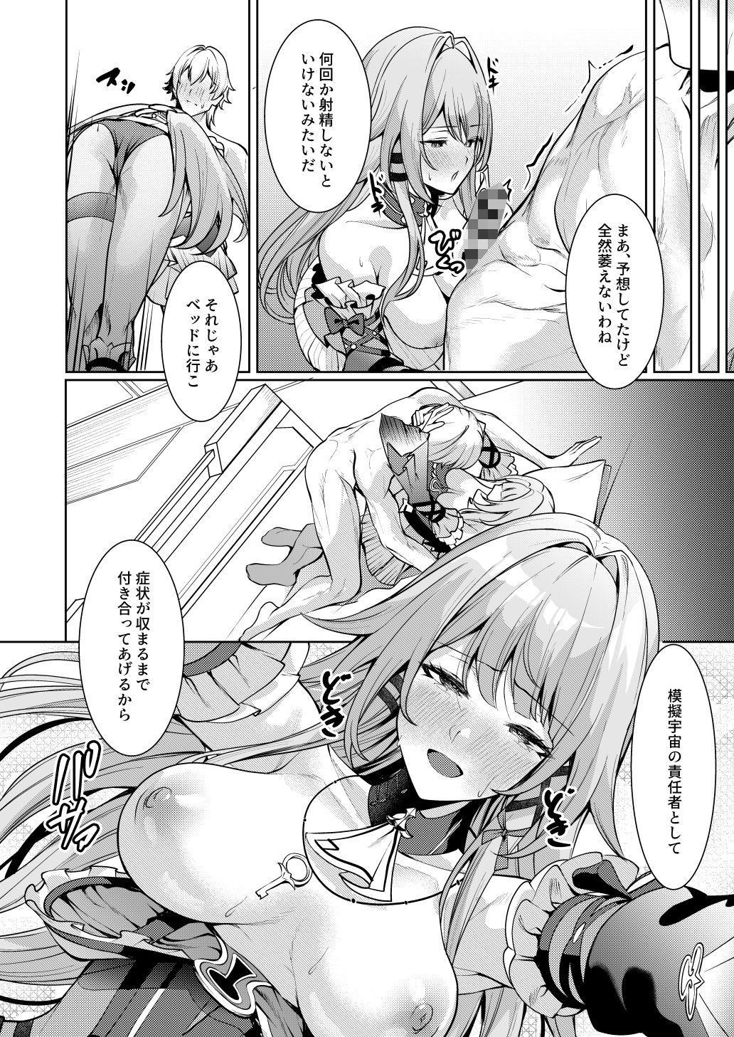 d_653202|「星神」にはご注意を|腹イタ産業|エロ同人 d_653202|「星神」にはご注意を|腹イタ産業|エロ同人