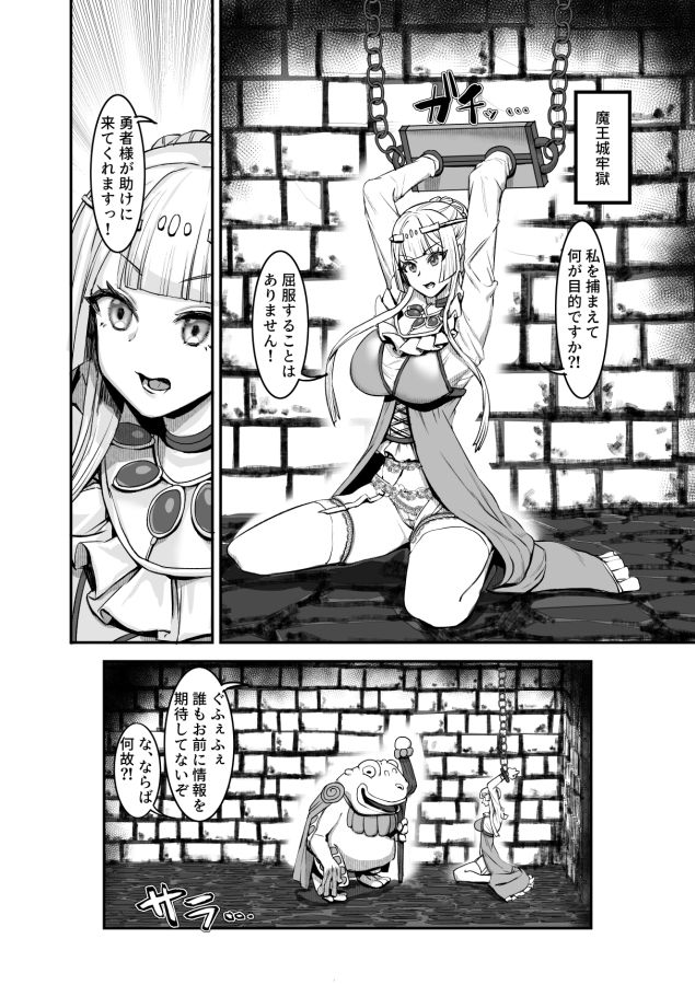 d_653206|肉穴の姫 ー調教編ー|ケケ炭|エロ同人 d_653206|肉穴の姫 ー調教編ー|ケケ炭|エロ同人