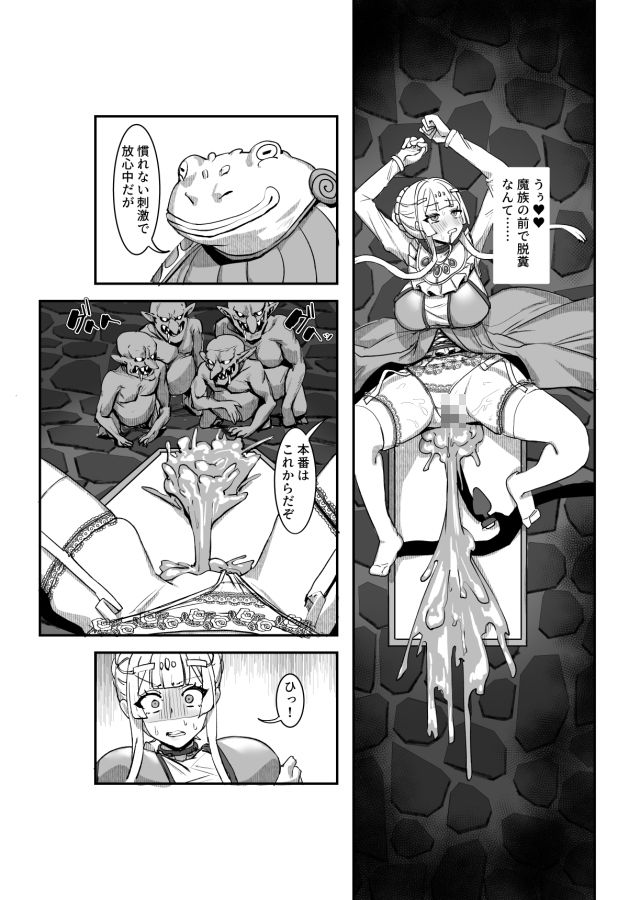 d_653206|肉穴の姫 ー調教編ー|ケケ炭|エロ同人 d_653206|肉穴の姫 ー調教編ー|ケケ炭|エロ同人