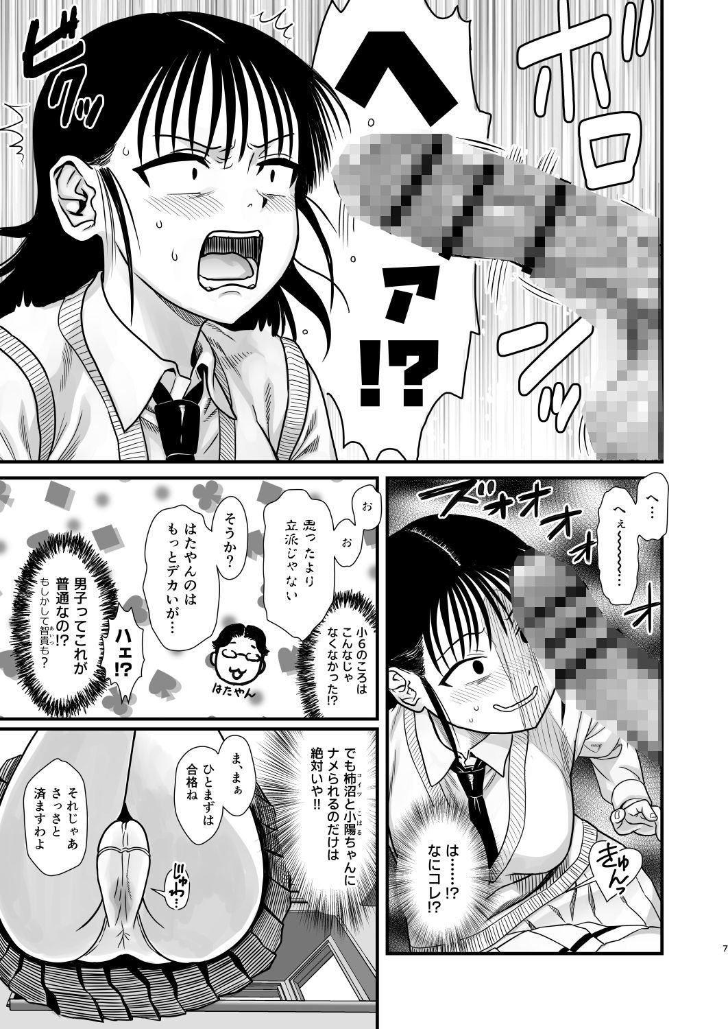 d_653277｜サチ、気持ちを良くしてあげよう。｜ラヂヲヘッド｜エロ同人