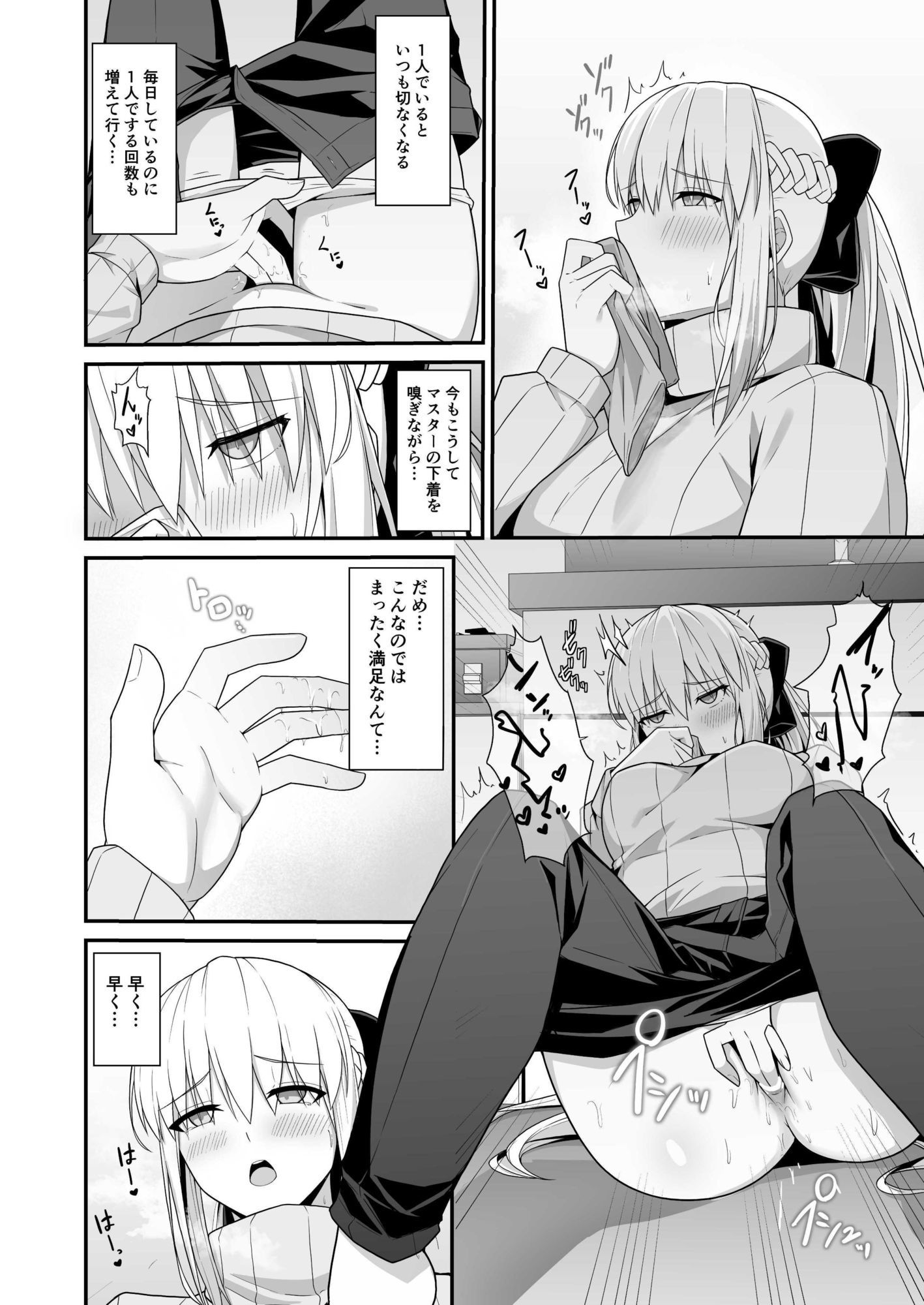 d_653353|モルガン陛下と新婚生活|ナツザメ|エロ同人 d_653353|モルガン陛下と新婚生活|ナツザメ|エロ同人
