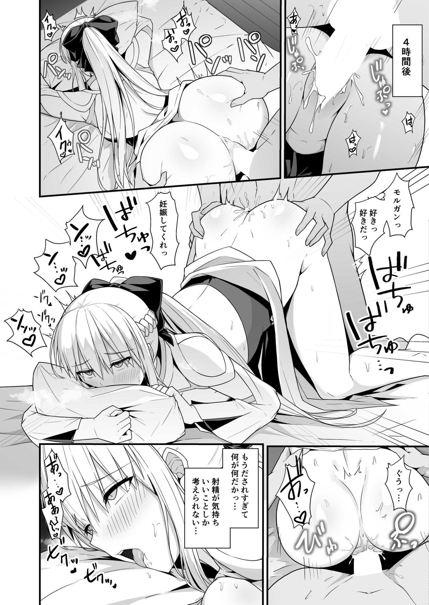 d_653353|モルガン陛下と新婚生活|ナツザメ|エロ同人 d_653353|モルガン陛下と新婚生活|ナツザメ|エロ同人