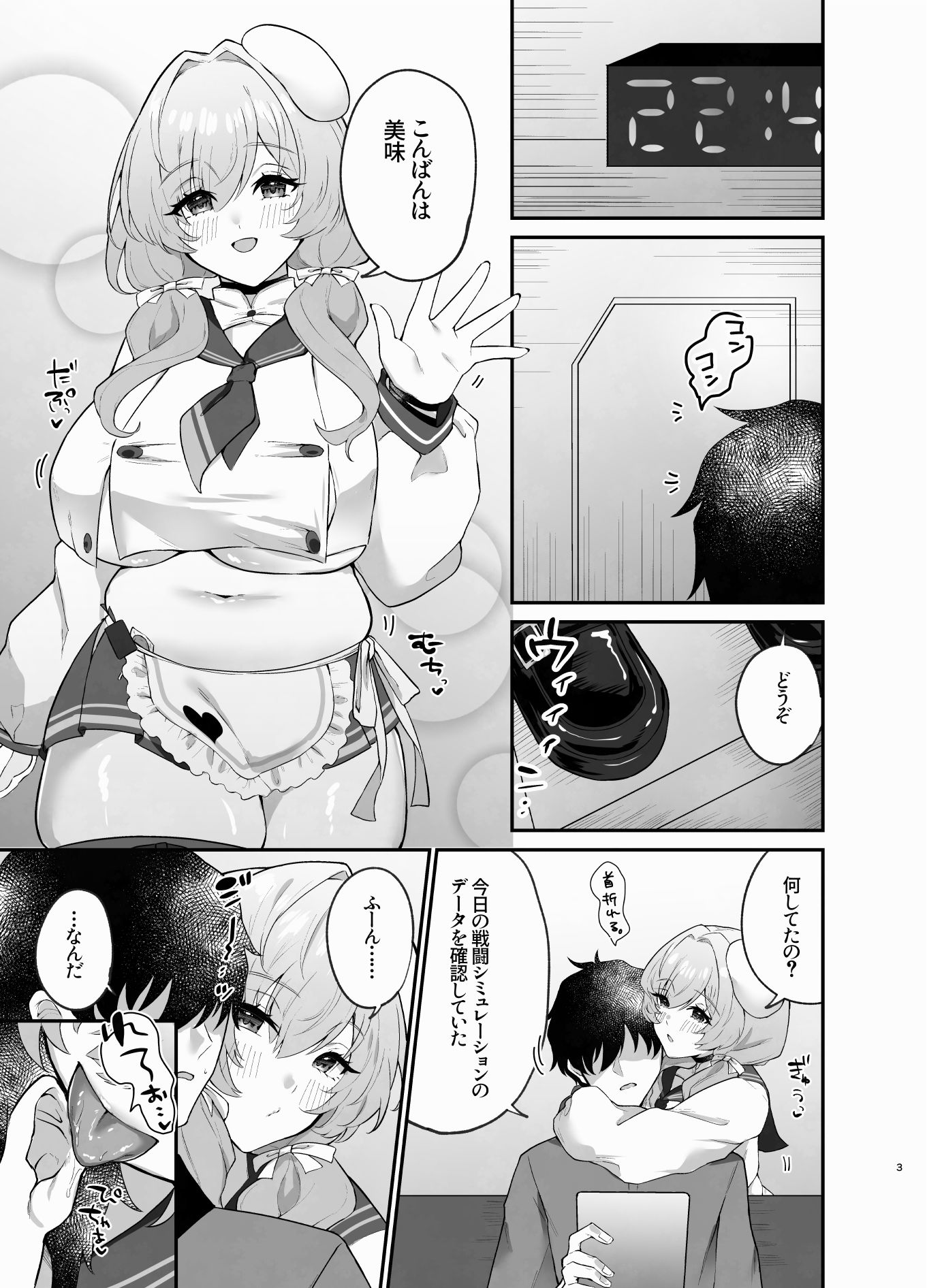 d_653363｜ブレッディ式フルコースを召し上がれ｜森乃こあら｜エロ同人