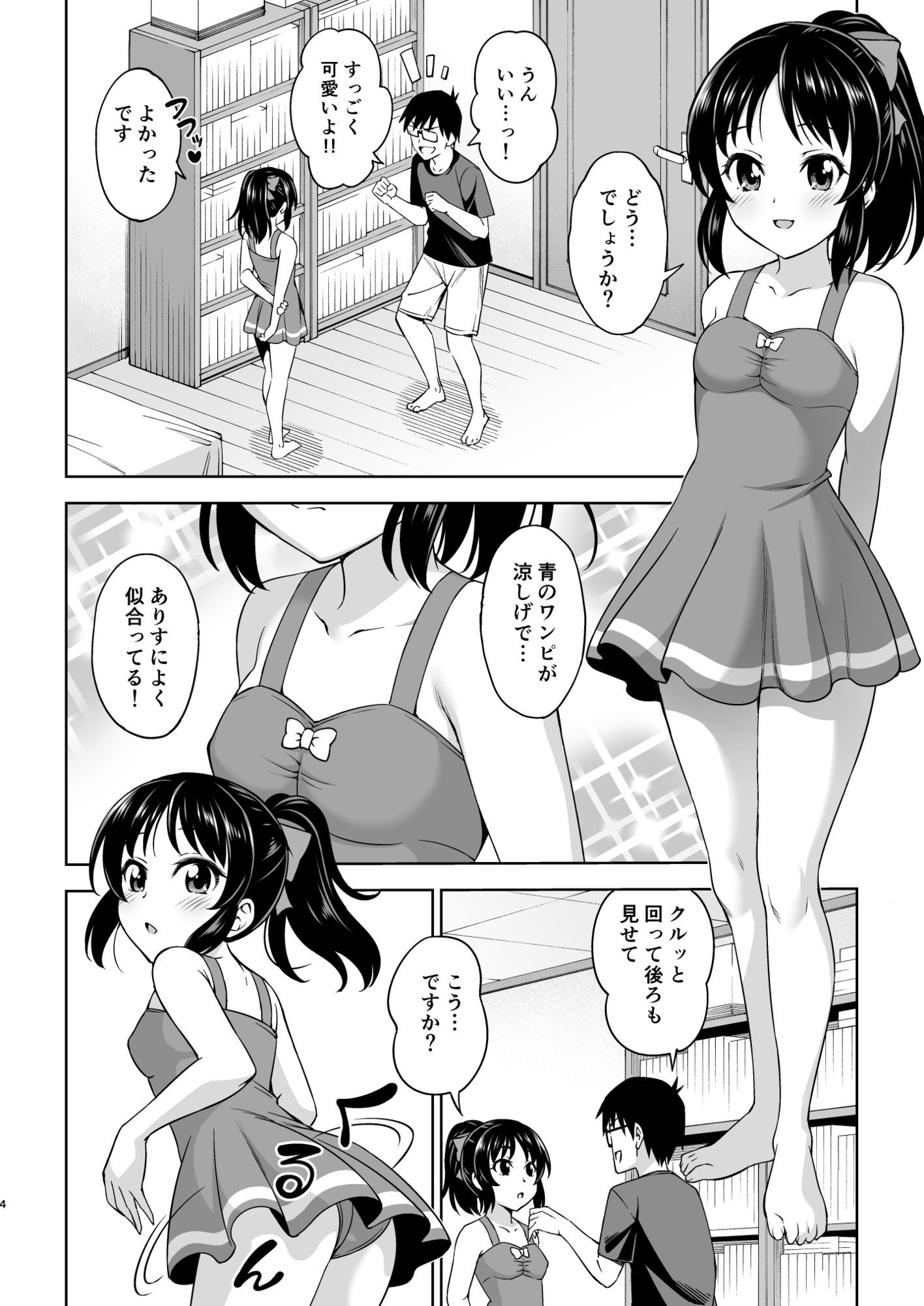 d_653466|真夏のありす|アスヒロ|エロ同人 d_653466|真夏のありす|アスヒロ|エロ同人
