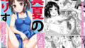 同人音声聞きすぎて耳強くなっちゃった。 1｜たなかゆう｜k804annbn15579