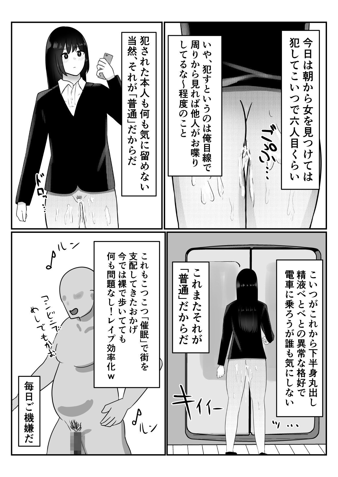 d_653515|コツコツ街を催○支配した結果|しおとはな|エロ同人 d_653515|コツコツ街を催○支配した結果|しおとはな|エロ同人