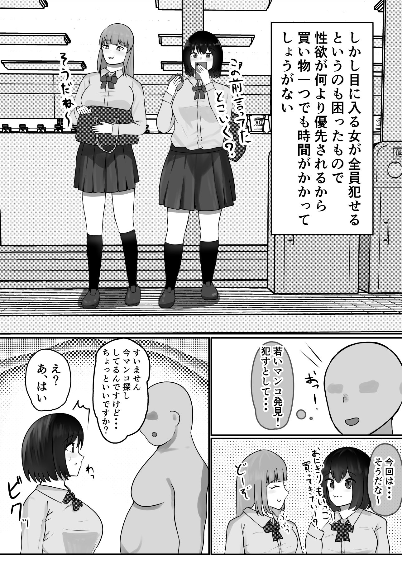 d_653515|コツコツ街を催○支配した結果|しおとはな|エロ同人 d_653515|コツコツ街を催○支配した結果|しおとはな|エロ同人