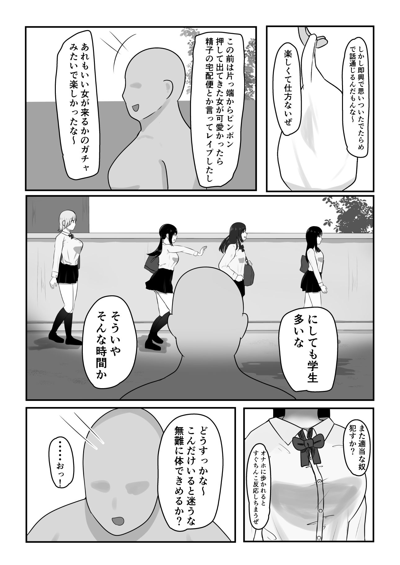 d_653515|コツコツ街を催○支配した結果|しおとはな|エロ同人 d_653515|コツコツ街を催○支配した結果|しおとはな|エロ同人