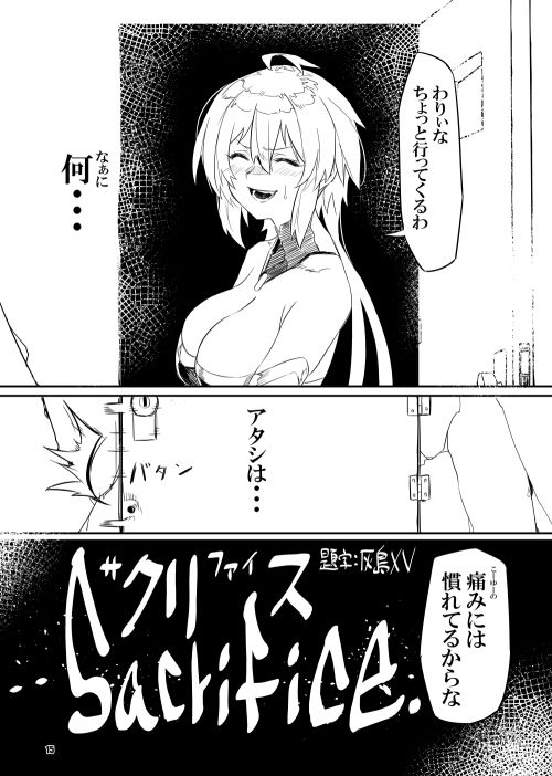 d_653634|sacrifice|零式ハンマー|エロ同人 d_653634|sacrifice|零式ハンマー|エロ同人