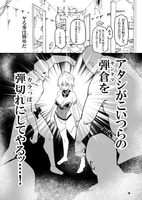 d_653634|sacrifice|零式ハンマー|エロ同人 d_653634|sacrifice|零式ハンマー|エロ同人