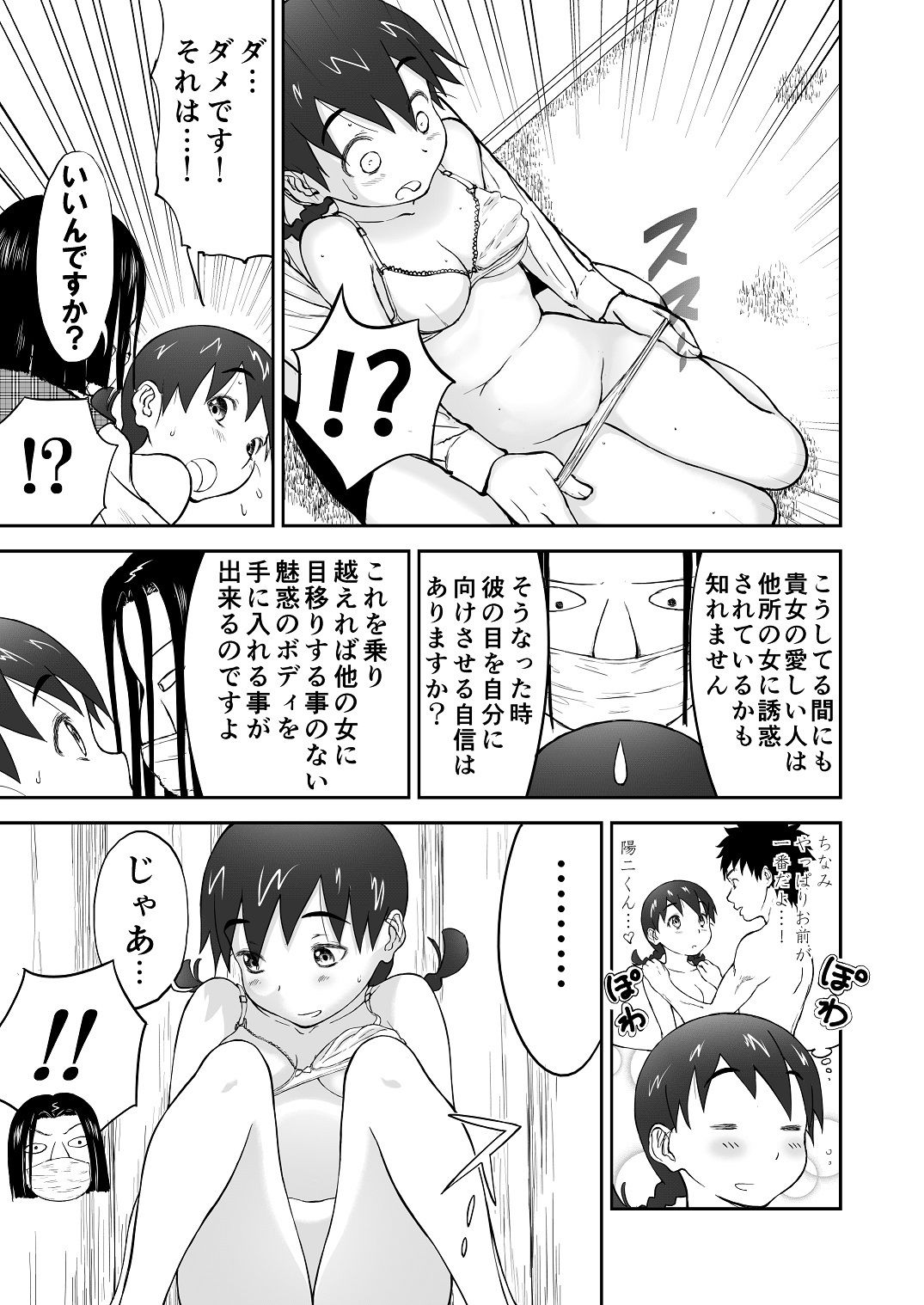 d_653642｜新妻ちなみちゃん【1〜3話】｜笑談者｜エロ同人