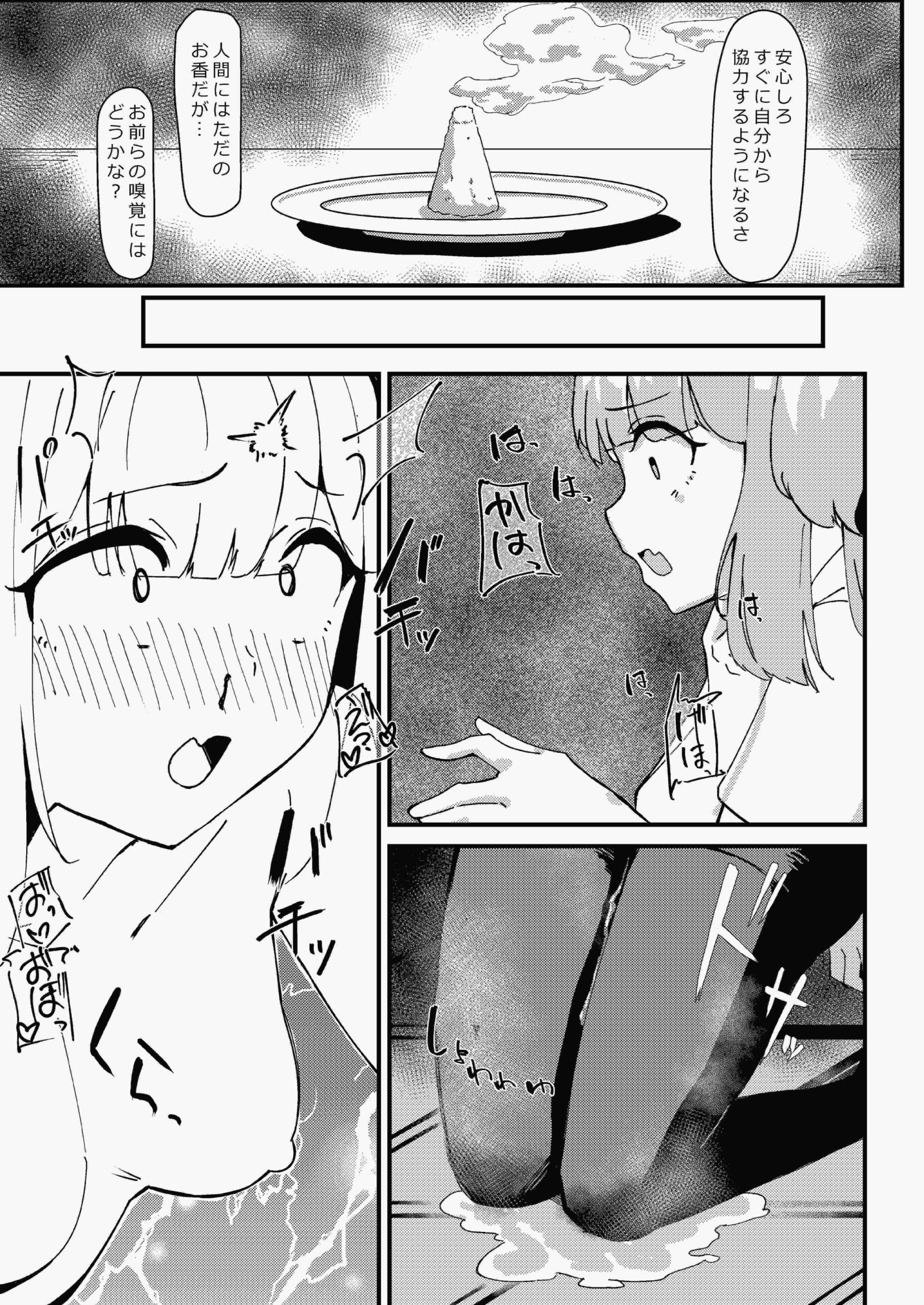 d_653657|メスイヌのおまわりさん|火水屋|エロ同人 d_653657|メスイヌのおまわりさん|火水屋|エロ同人