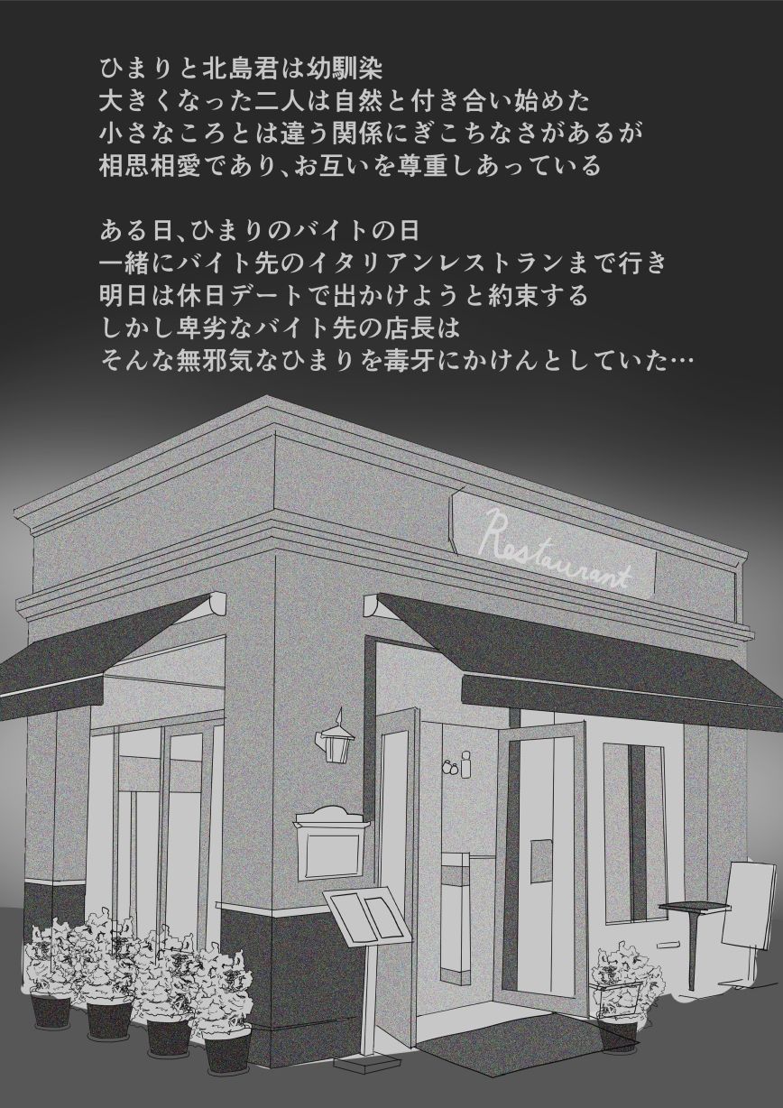 d_653830|処女の彼女が寝取られた!|おかか|エロ同人 d_653830|処女の彼女が寝取られた!|おかか|エロ同人