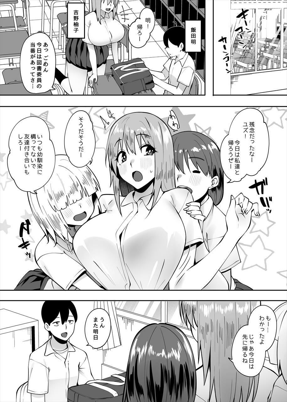 d_653834｜地味なあの子にただ襲われたい｜ベルエンネーア｜エロ同人