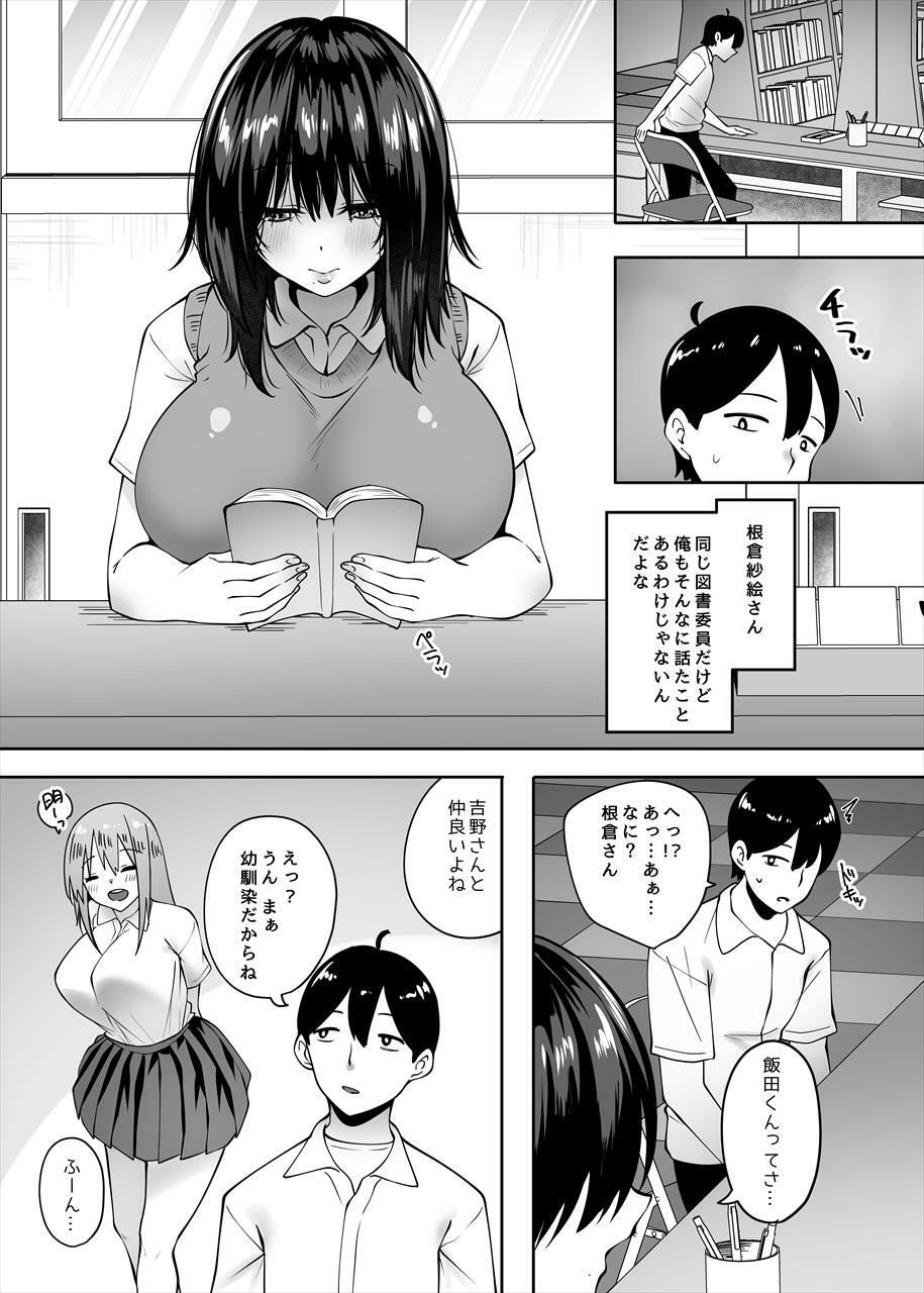 d_653834｜地味なあの子にただ襲われたい｜ベルエンネーア｜エロ同人