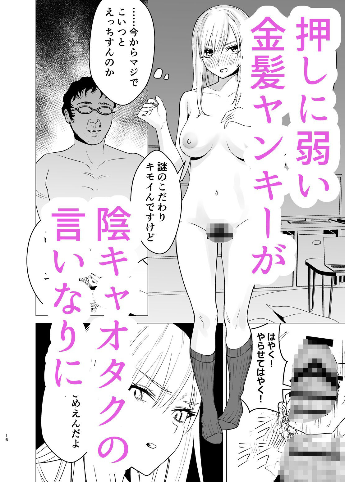 d_653860|なんか知らんけどヤンキーJKとタダマンできるらしい|い〜すたんそうる|エロ同人 d_653860|なんか知らんけどヤンキーJKとタダマンできるらしい|い〜すたんそうる|エロ同人
