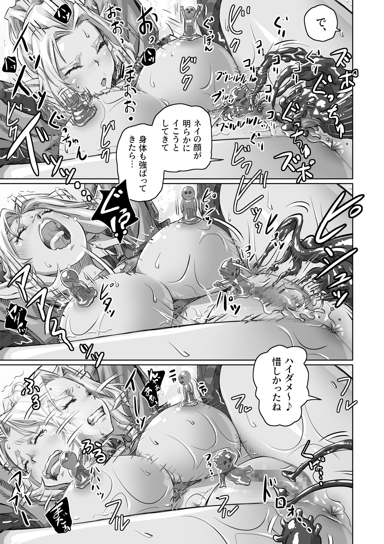 d_653974｜エルフとスライム淫浪記｜ATS｜エロ同人