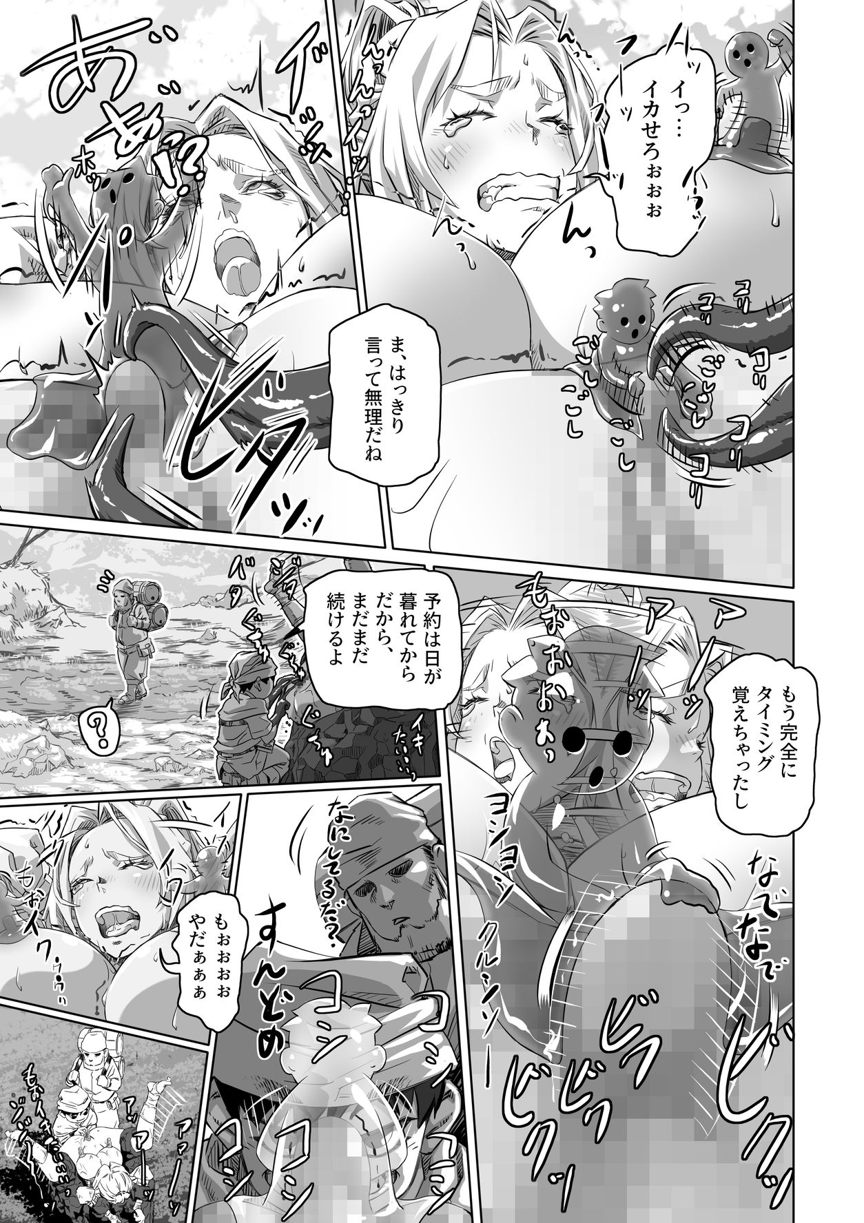 d_653974｜エルフとスライム淫浪記｜ATS｜エロ同人