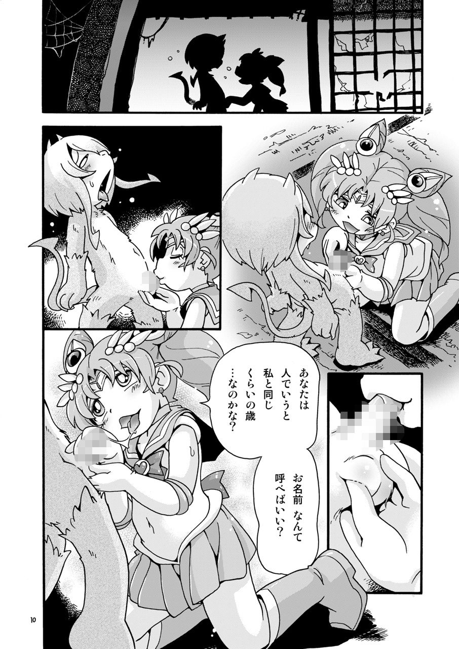 d_653997｜ち○ちゃな美少女戦士7｜ほしのふうた｜エロ同人