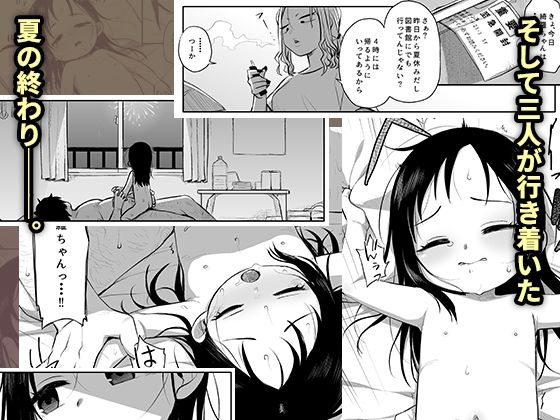 d_654011|なつあざみ|ミヤサカタカジ|エロ同人 d_654011|なつあざみ|ミヤサカタカジ|エロ同人
