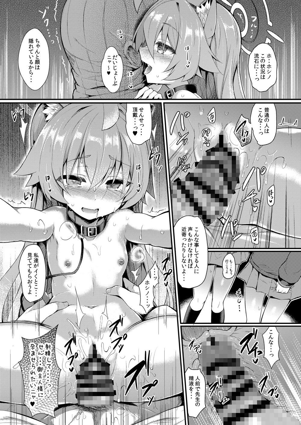 d_654081｜オジサンズウェット3｜ASTRONOMY｜エロ同人