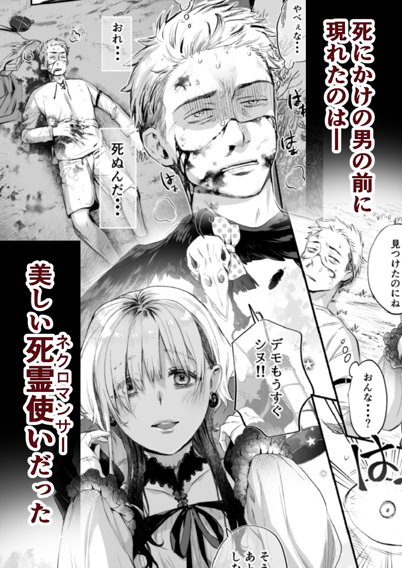 d_654214｜〇んで欲しいならヤらせてくれ！！｜はなあて｜エロ同人