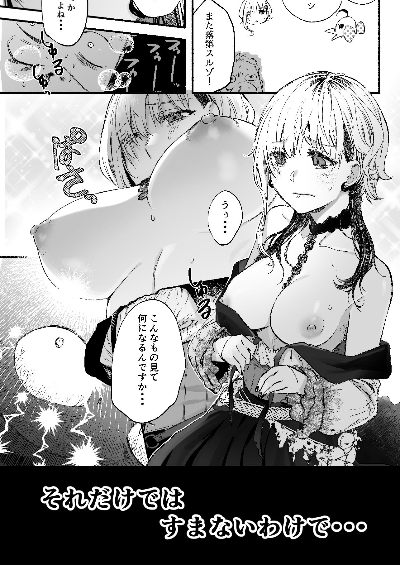 d_654214｜〇んで欲しいならヤらせてくれ！！｜はなあて｜エロ同人